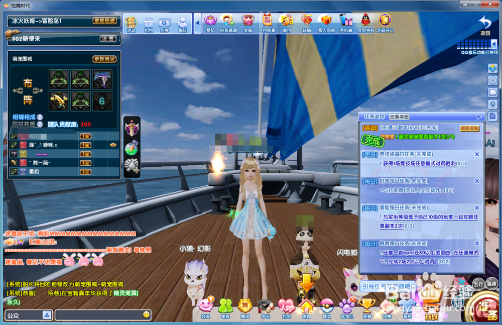 炫舞时代萌宠围城篇[6]