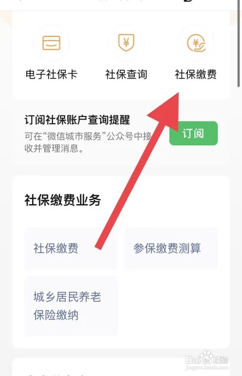 灵活就业社保怎么缴纳