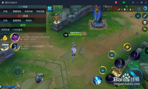 腾讯手游助手如何连接手柄玩游戏