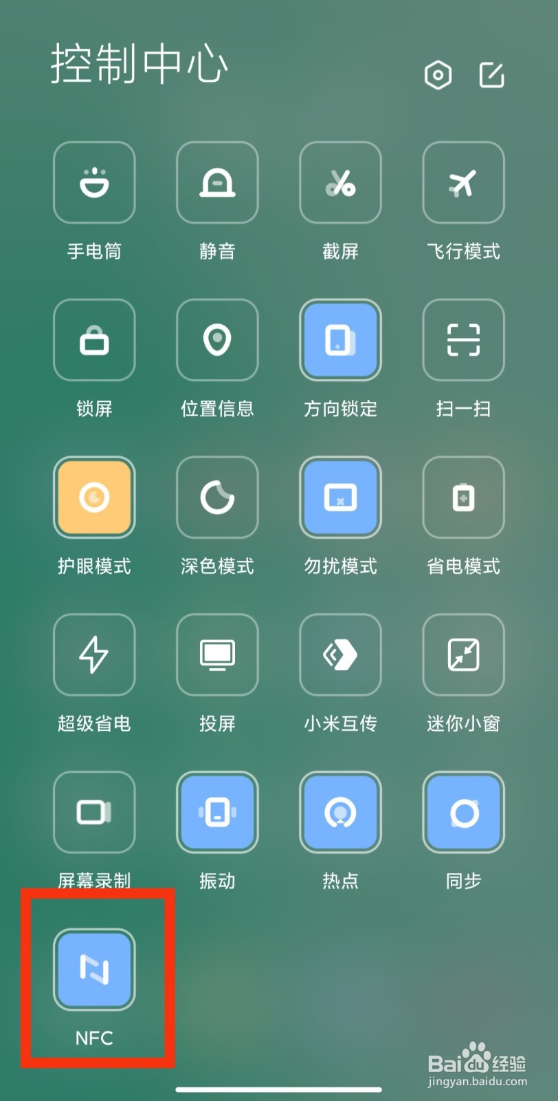 如何用手机打卡上班
