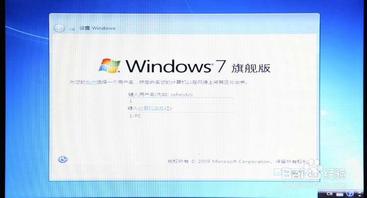 U盘安装完美的WIN7操作系统教程以及制作启动盘