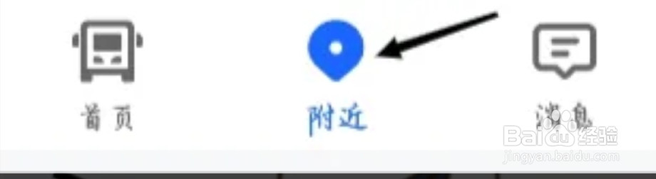 高德地图怎样查看自行车租赁