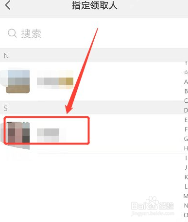 微信群聊里的专属红包怎么发的
