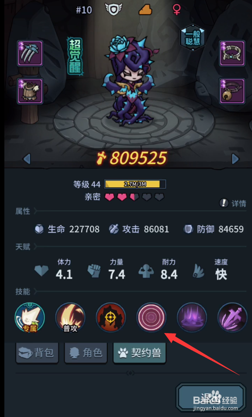 提灯与地下城大师2攻略