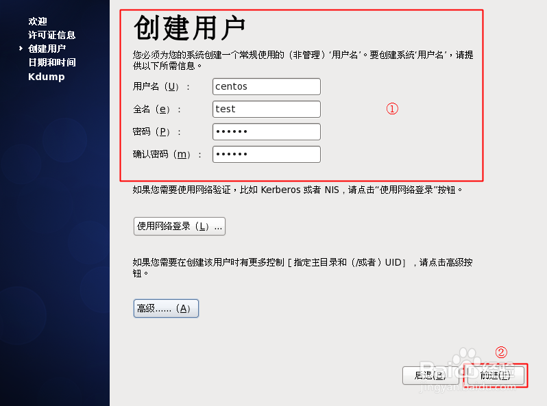用VMware创建Linux虚拟机并安装CentOS6.4三
