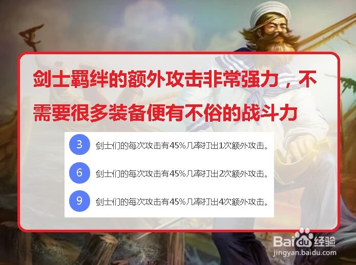 云顶之弈（高手攻略）船长什么属性，怎么出装