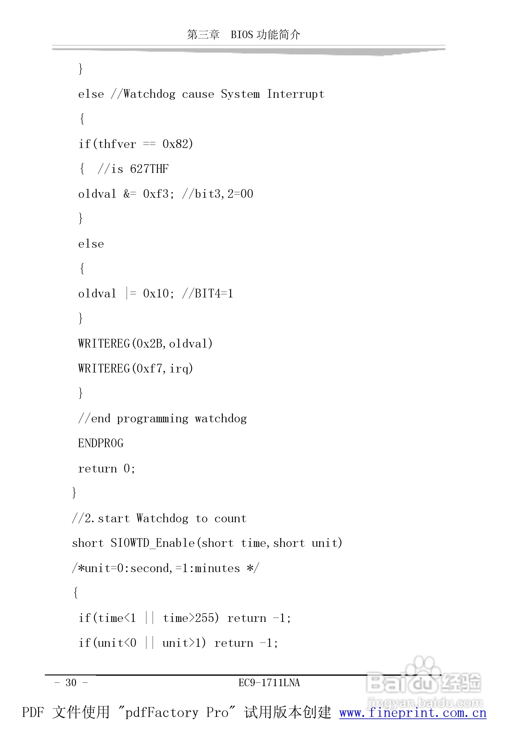 研祥EC9-1711LNA工业级CPU板卡说明书:[4]