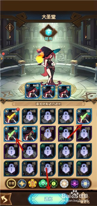 剑与远征怎么进化英雄