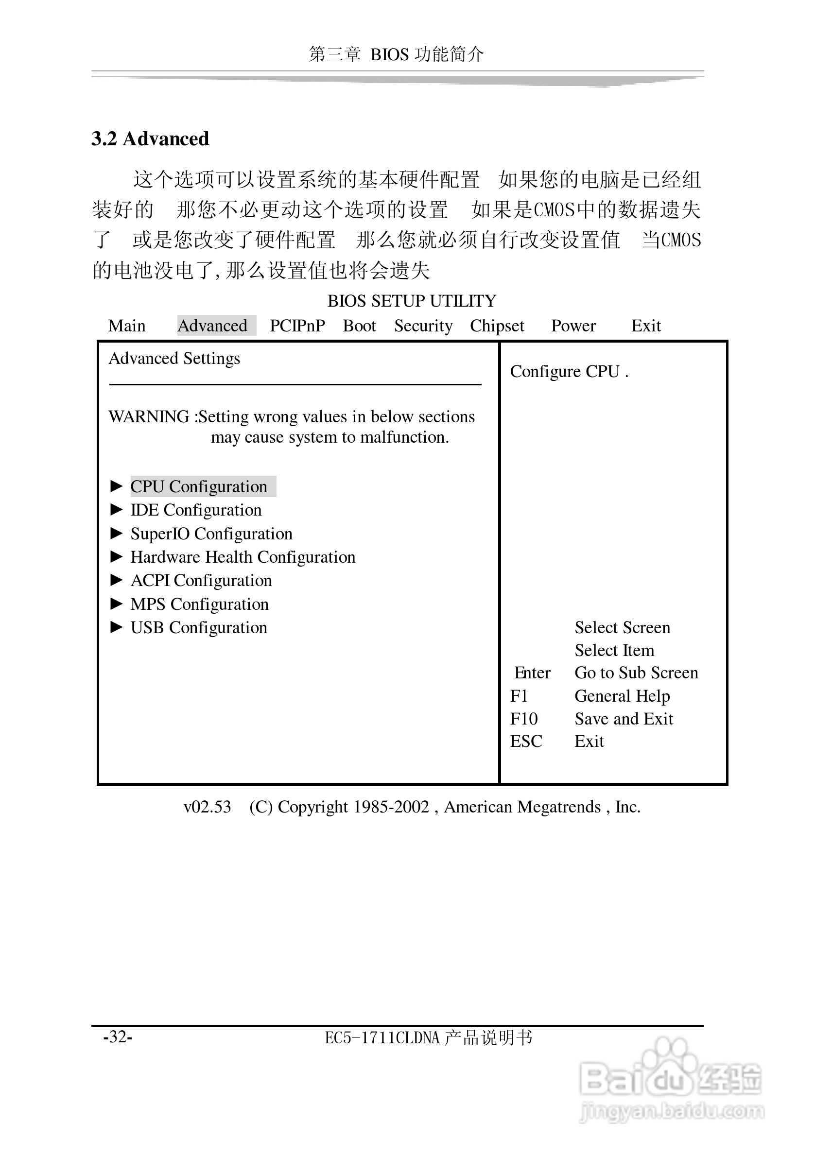 研祥EC5-1711CLDNA工业级CPU板卡说明书:[4]