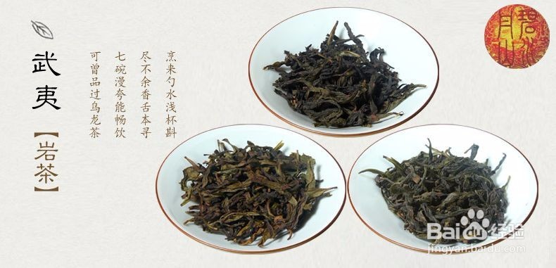 中国十大名茶