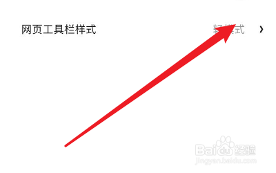 夸克的功能模式怎么设置