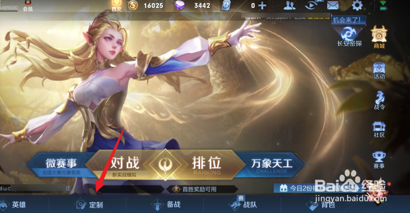 王者荣耀怎么自动发送个性表情