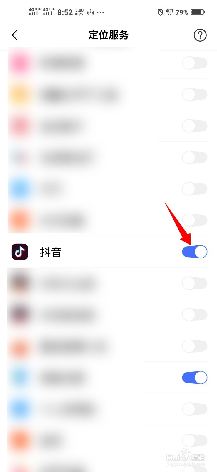 抖音同城号怎么玩