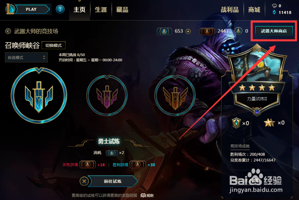 LOL泳池派对皮肤怎么获得