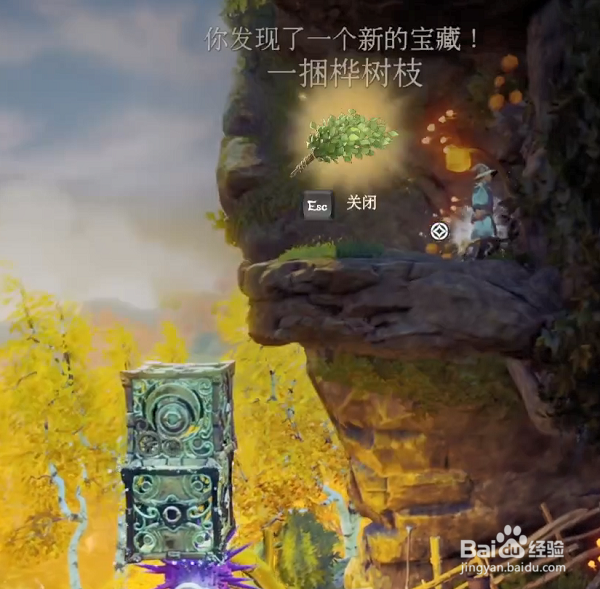 三位一体4第三幕金叶花园怎么获得隐藏道具