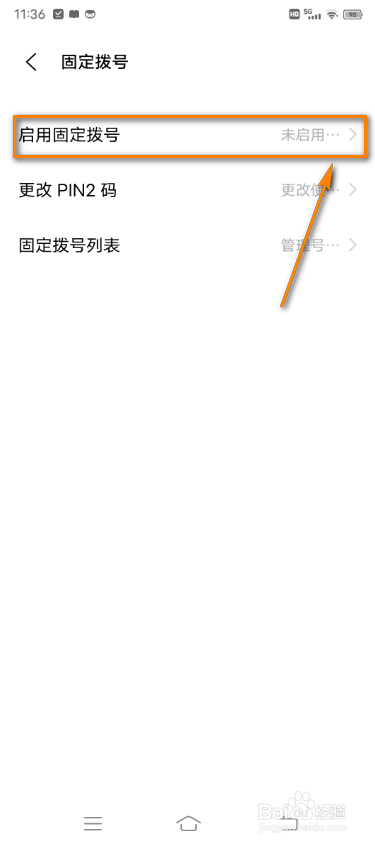vivo手机如何启用固定拨号