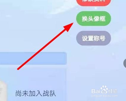 贪吃蛇大作战怎么切换头像框