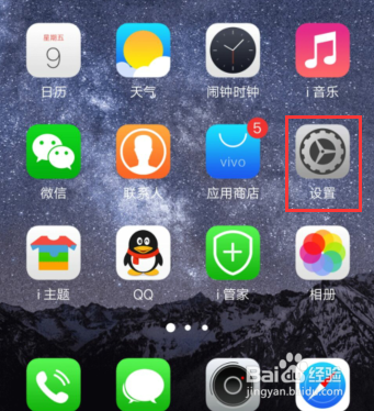 vivox30怎么打开护眼模式