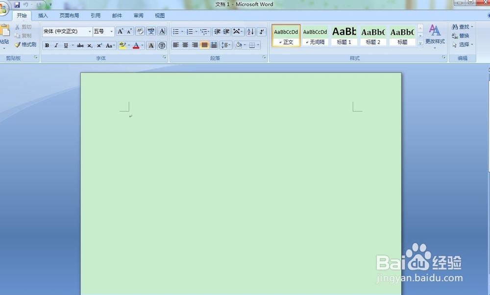 win7怎么设置电脑保护色