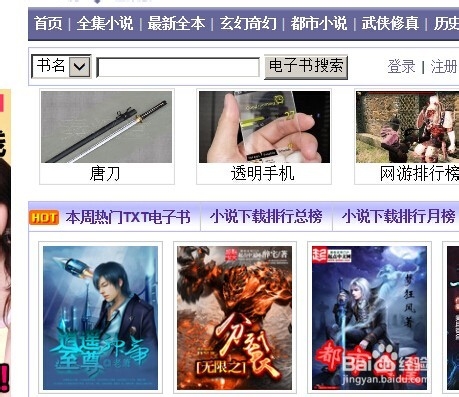 下载免费小说的方法