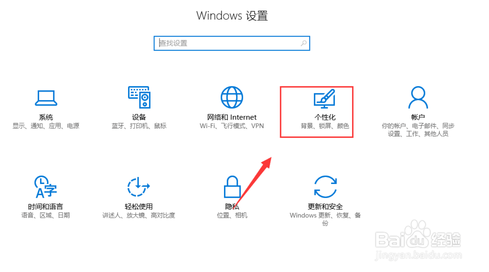 win10系统图标如何全面的设置(开启和关闭)