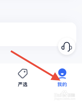 二手车之家如何修改密码