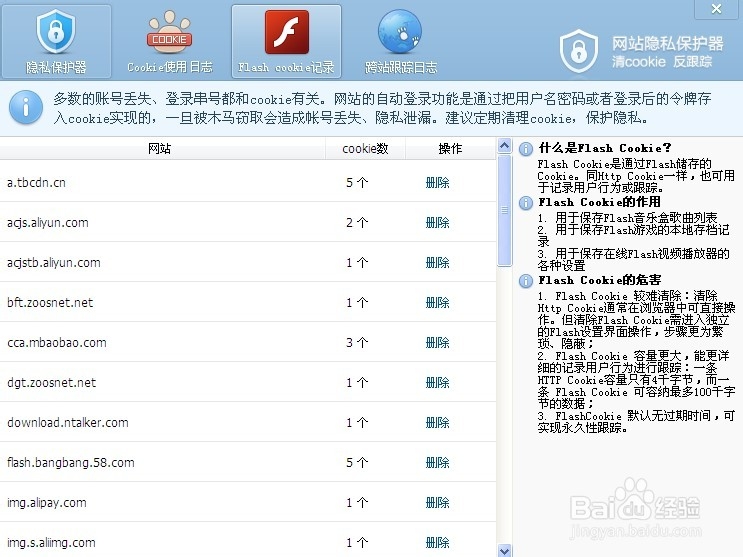 如何清除上网记录cookies