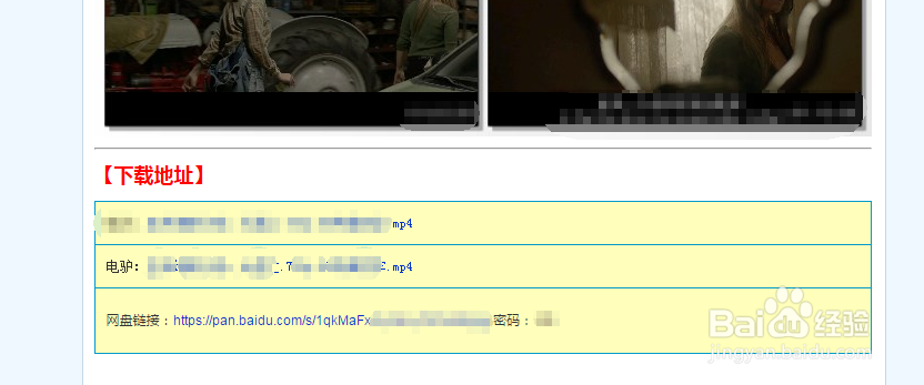怎样使用百度网盘的离线下载功能