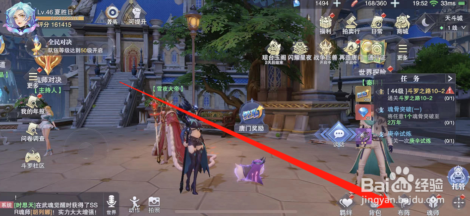 斗罗大陆魂师对决千劫猫怎么玩