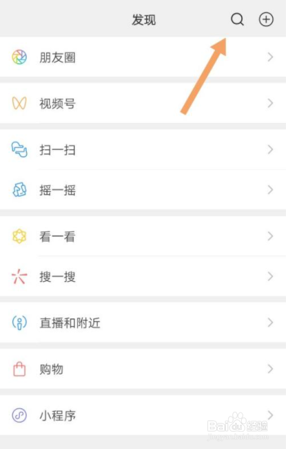 微信如何找回微信群聊？