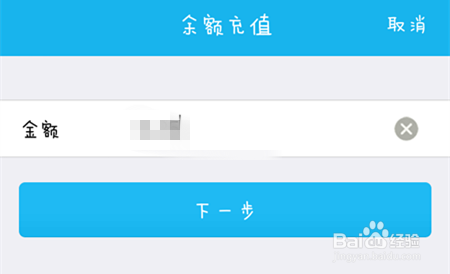 QQ钱包如何使用快捷充值?
