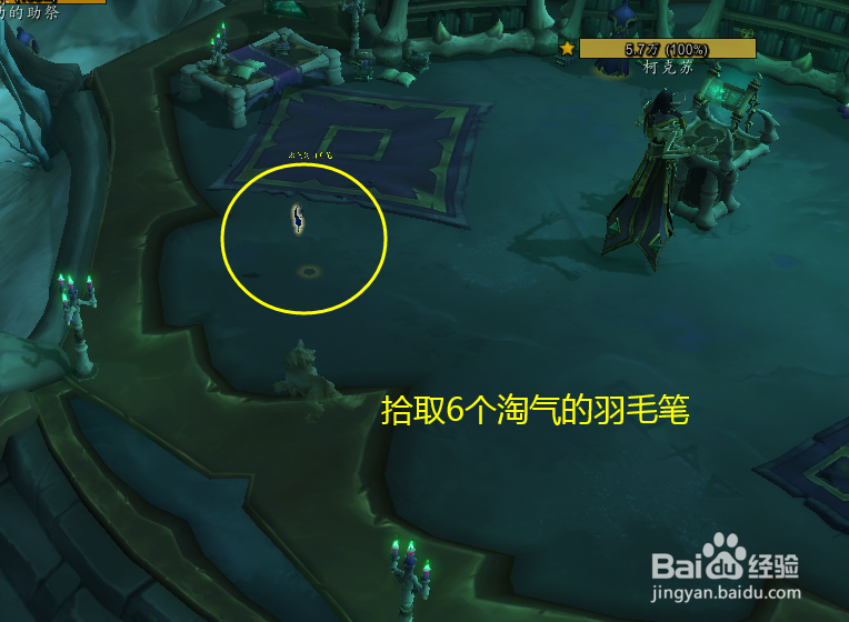 魔兽世界任务散落附魔