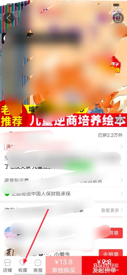 如何在拼多多上多个商品一起付款