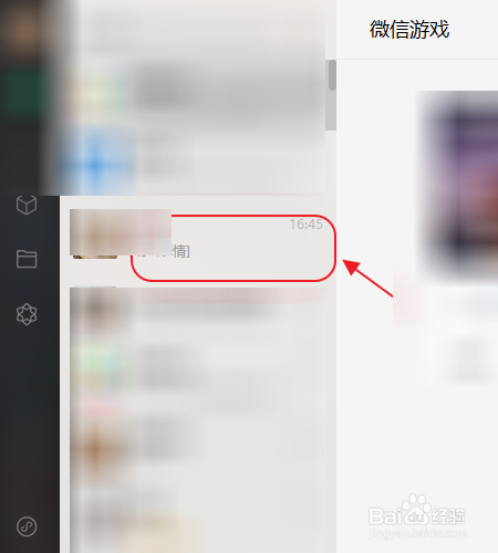 电脑微信怎么收取转账