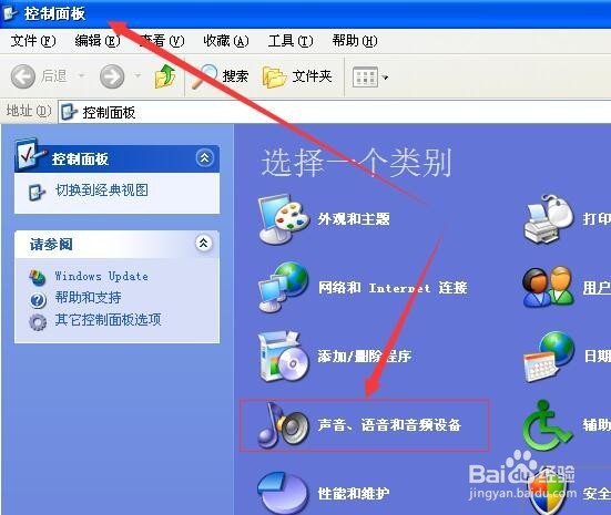 电脑右下角小喇叭不见了怎么办？
