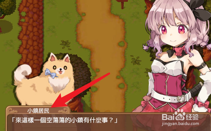 玛莎拉镇物语小游戏怎么玩