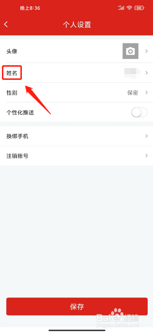 延安公交在哪里修改姓名