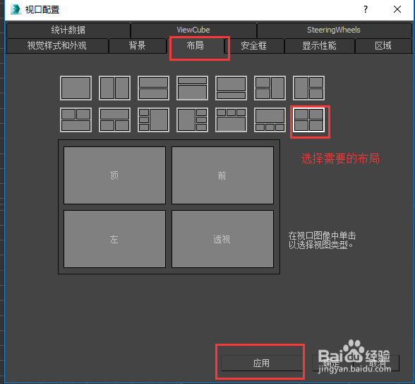 3dmax2016安装好打开桌面透明