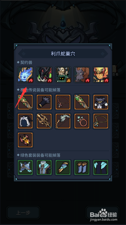 提灯与地下城宠物怎么升代快