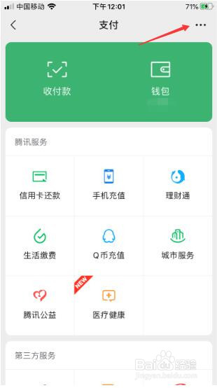 没绑卡微信怎么领红包