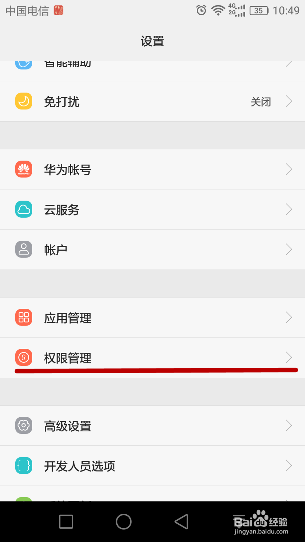 手机用一会就会发烫 怎样才不会让手机发烫