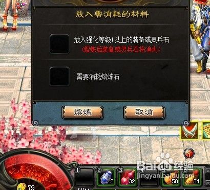 斩魂熔炼石怎么获得和使用