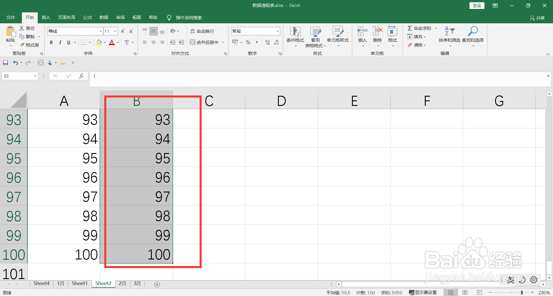 排序怎么从1排到100