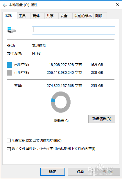 win10自带的磁盘清理在哪里