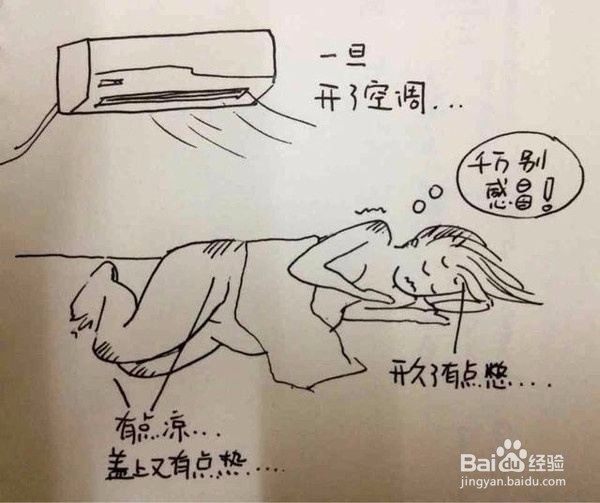 怎样开空调最舒适？空调用不好就会一身病