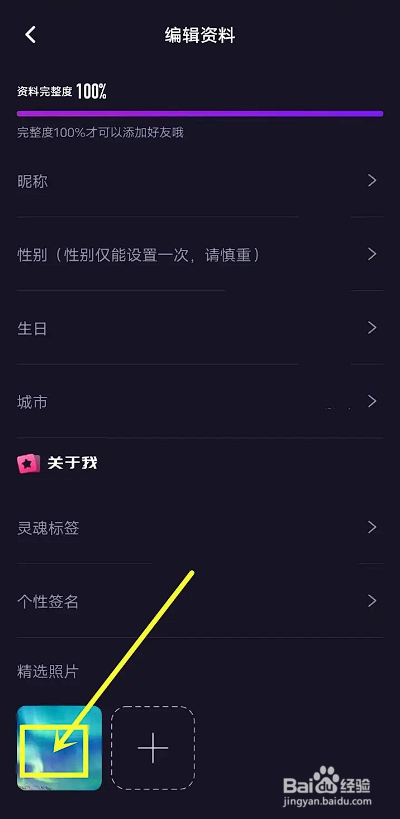 如何使用伴唱APP删除精选照片