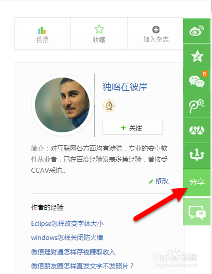 IE怎样设置主页