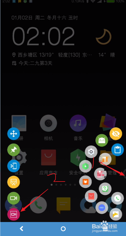 荣耀magic如何通话录音