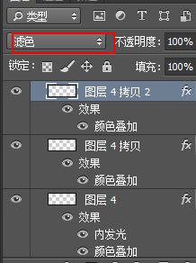 PSCC光翼特效制作