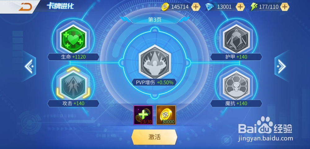 神创卡牌手游怎么给自己的卡牌进行进化？